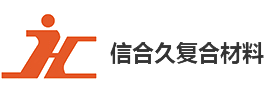 我們是綠色免噴涂復(fù)合材料制造的開(kāi)拓者，輕型環(huán)保復(fù)合材料制造的領(lǐng)先者。